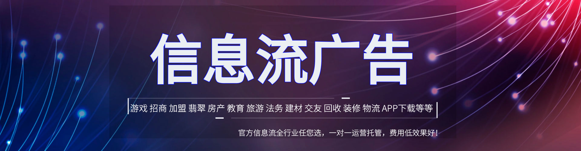 曲松竞价广告